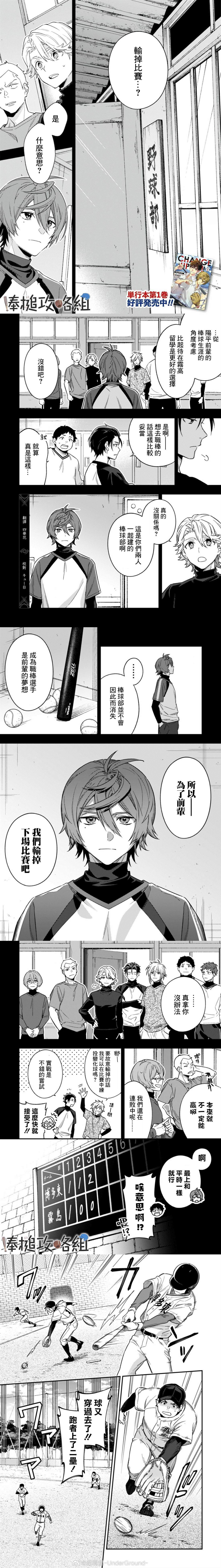 第14话