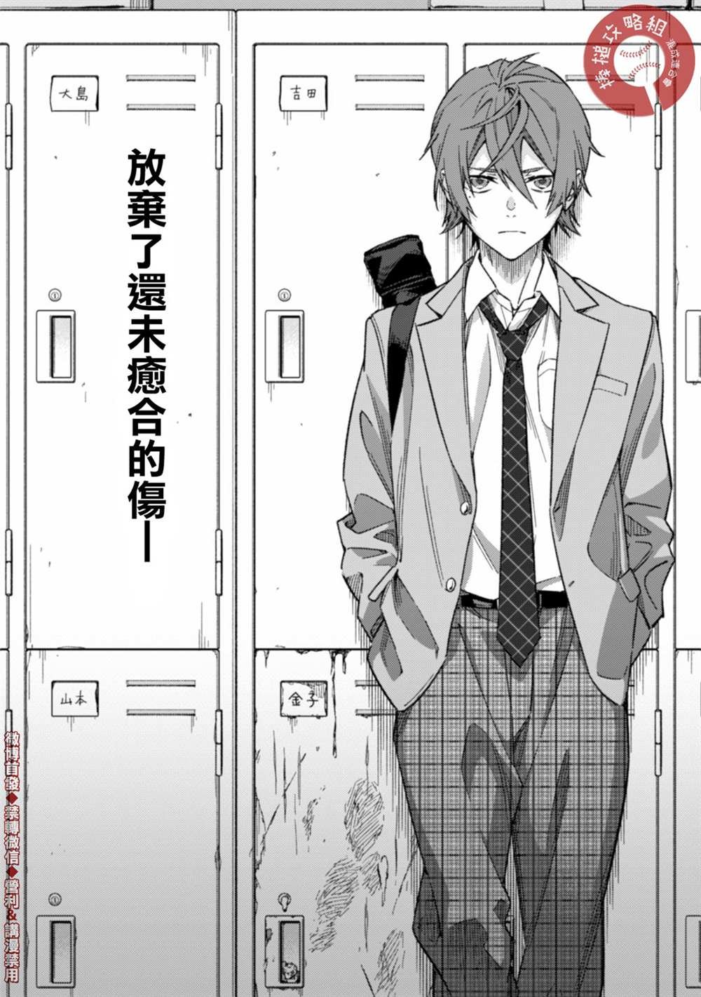 第2话