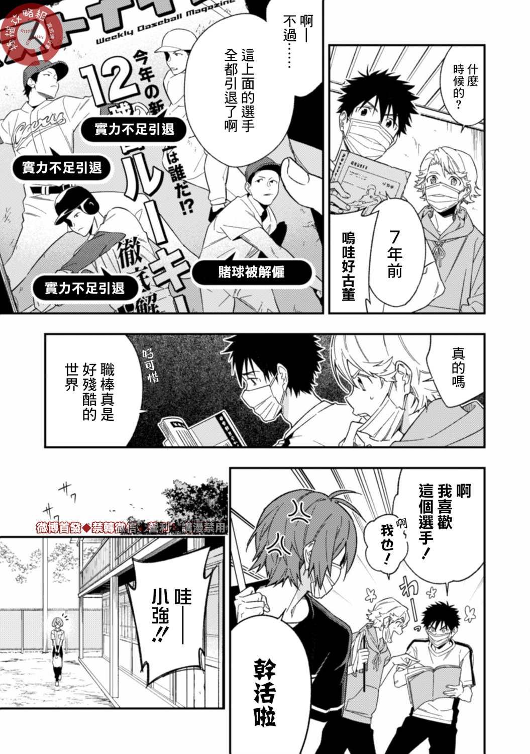 第3.1话 前篇