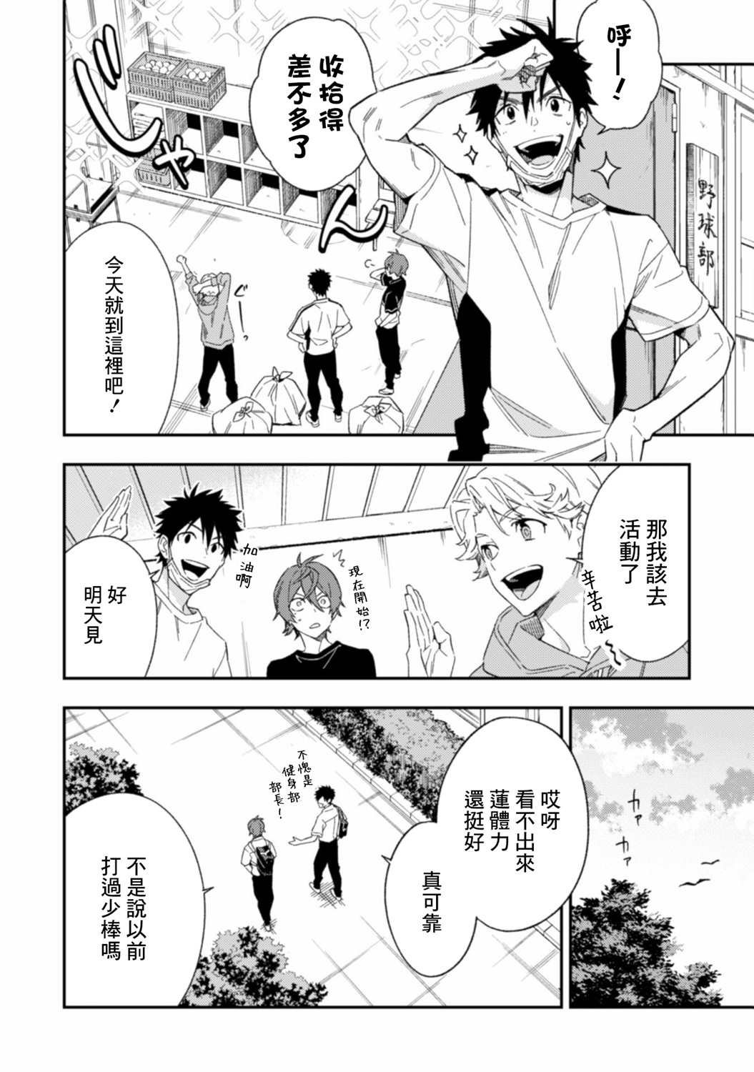 第3.1话 前篇