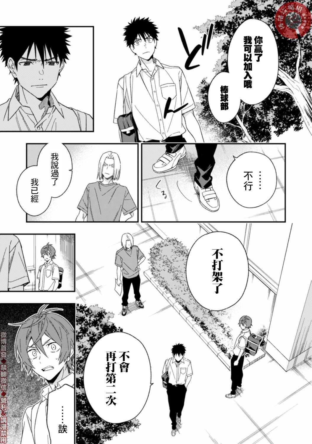 第3.1话 前篇