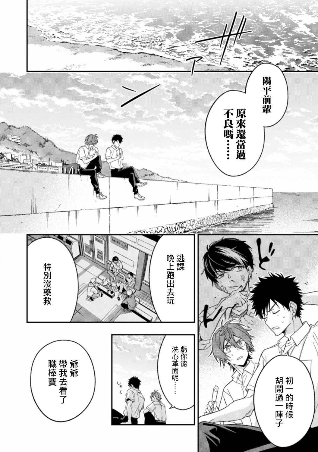 第3.1话 前篇