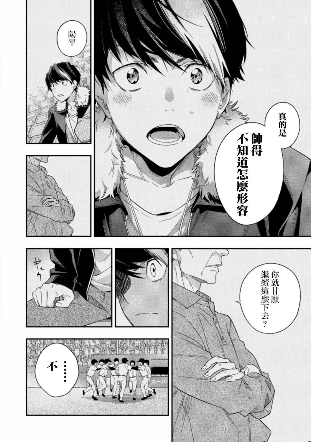 第3.1话 前篇