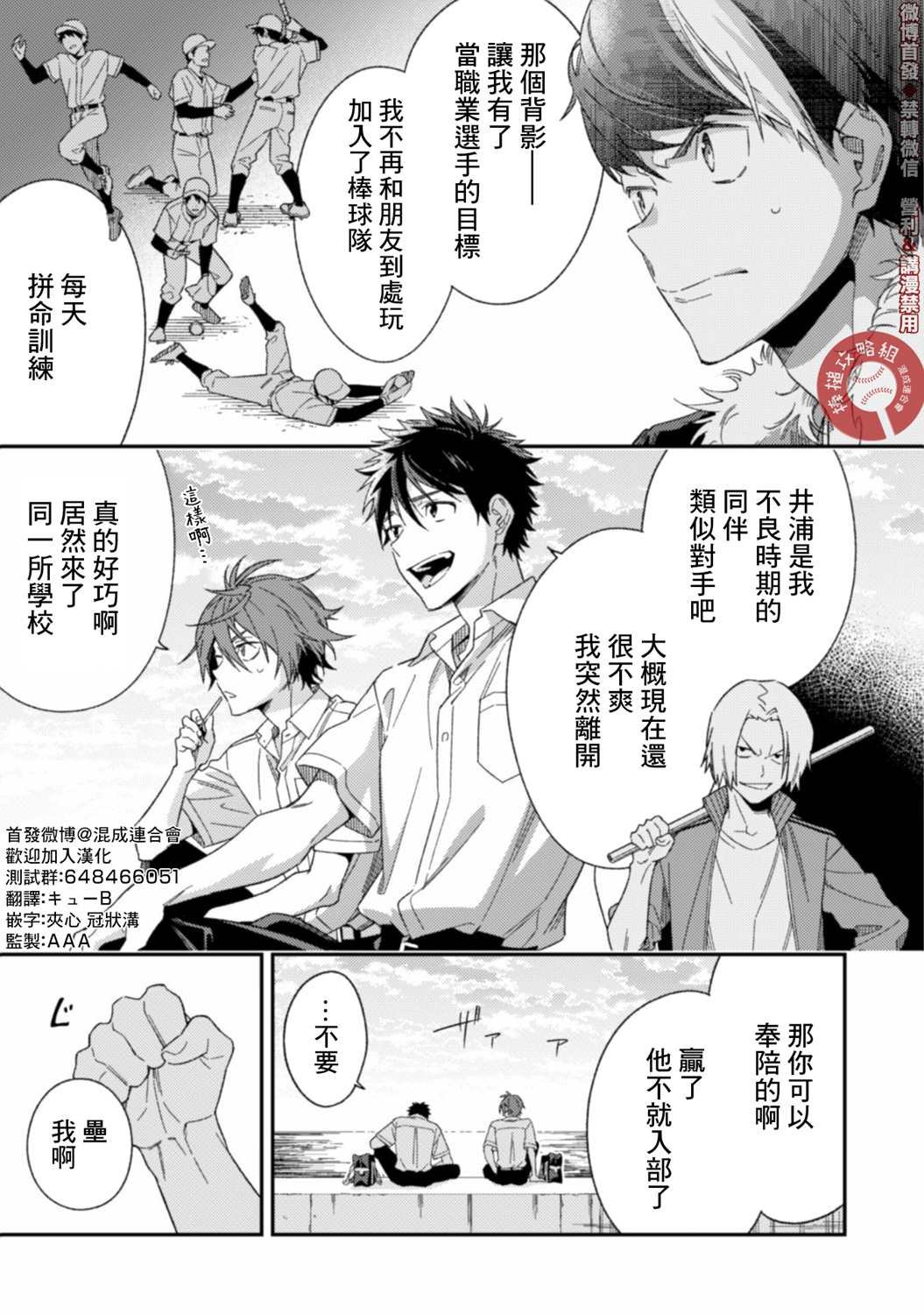 第3.1话 前篇