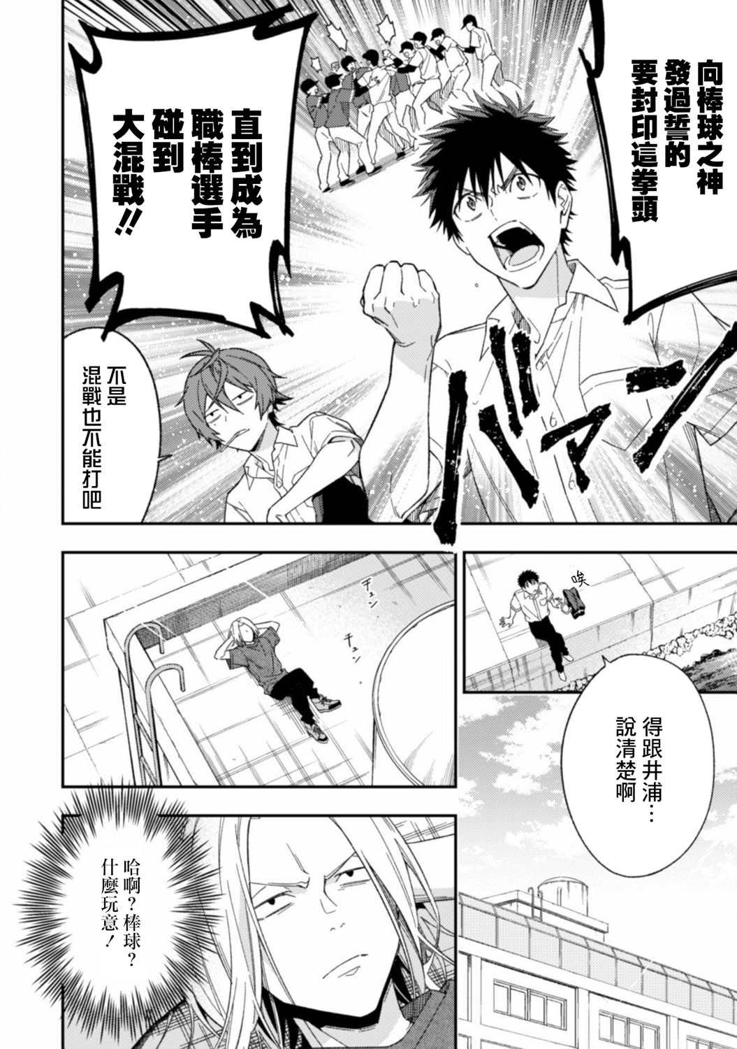 第3.1话 前篇