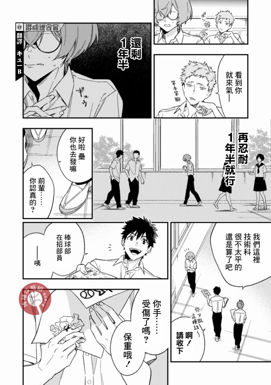 第3.2话 后篇