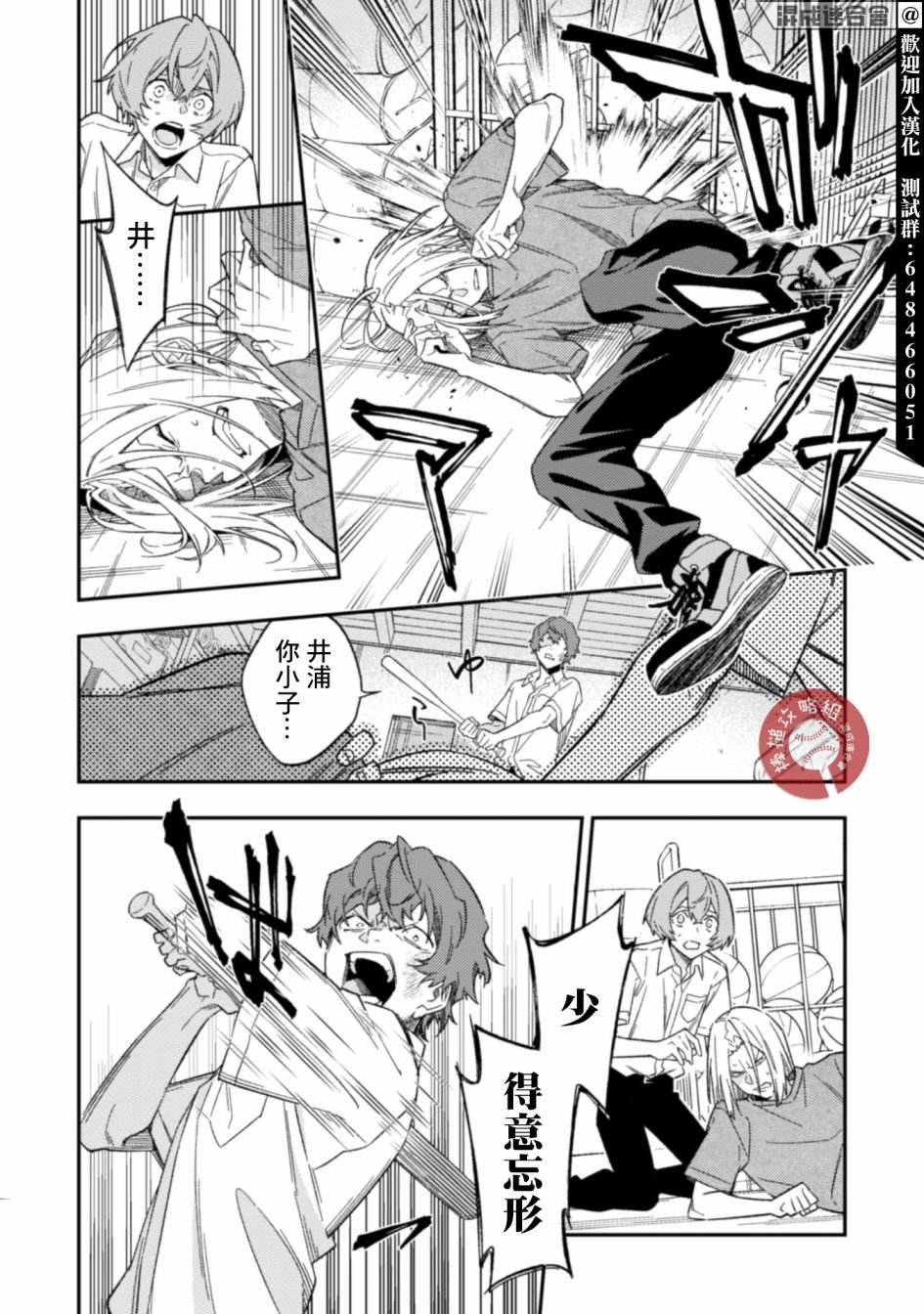 第3.2话 后篇