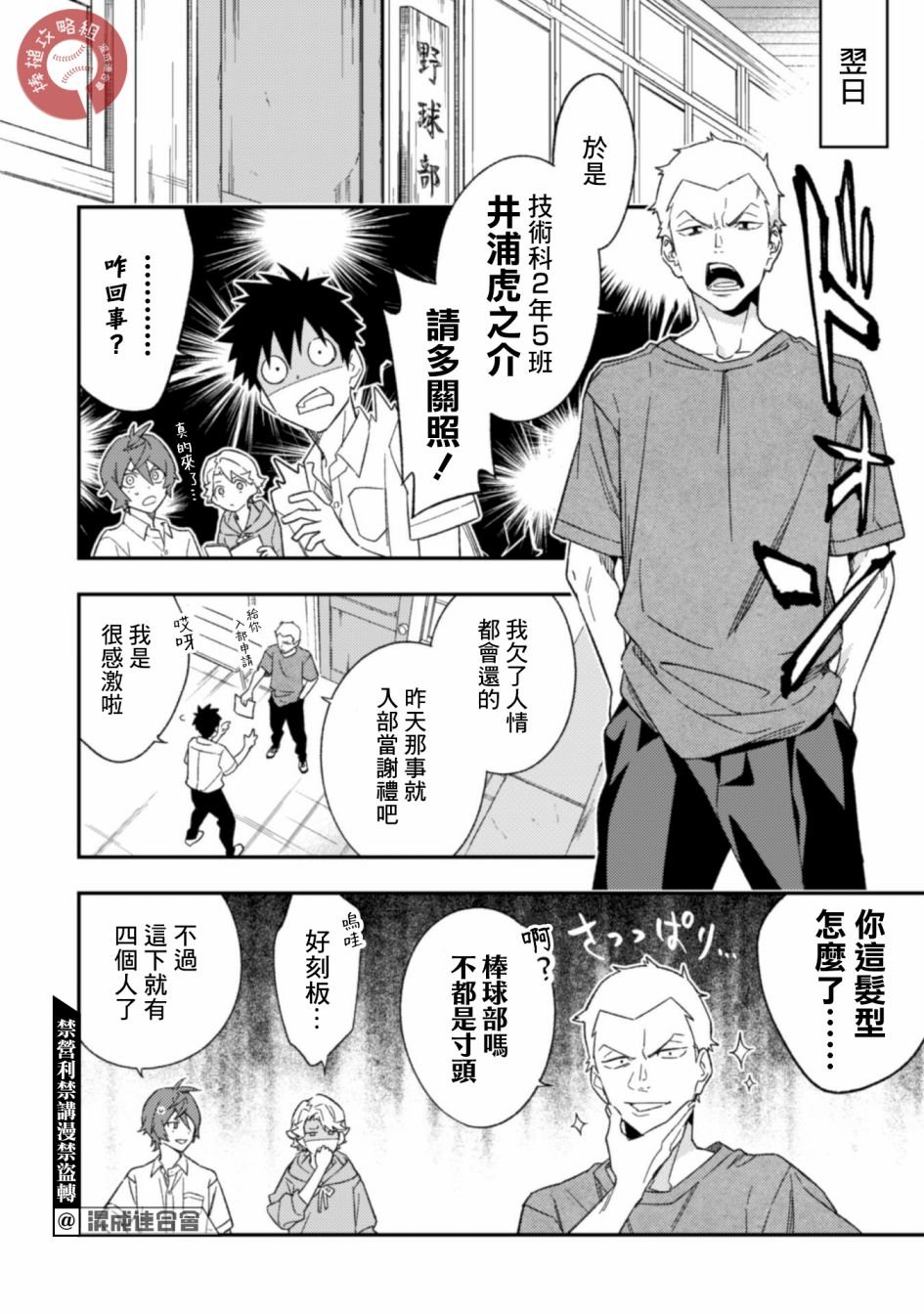 第3.2话 后篇