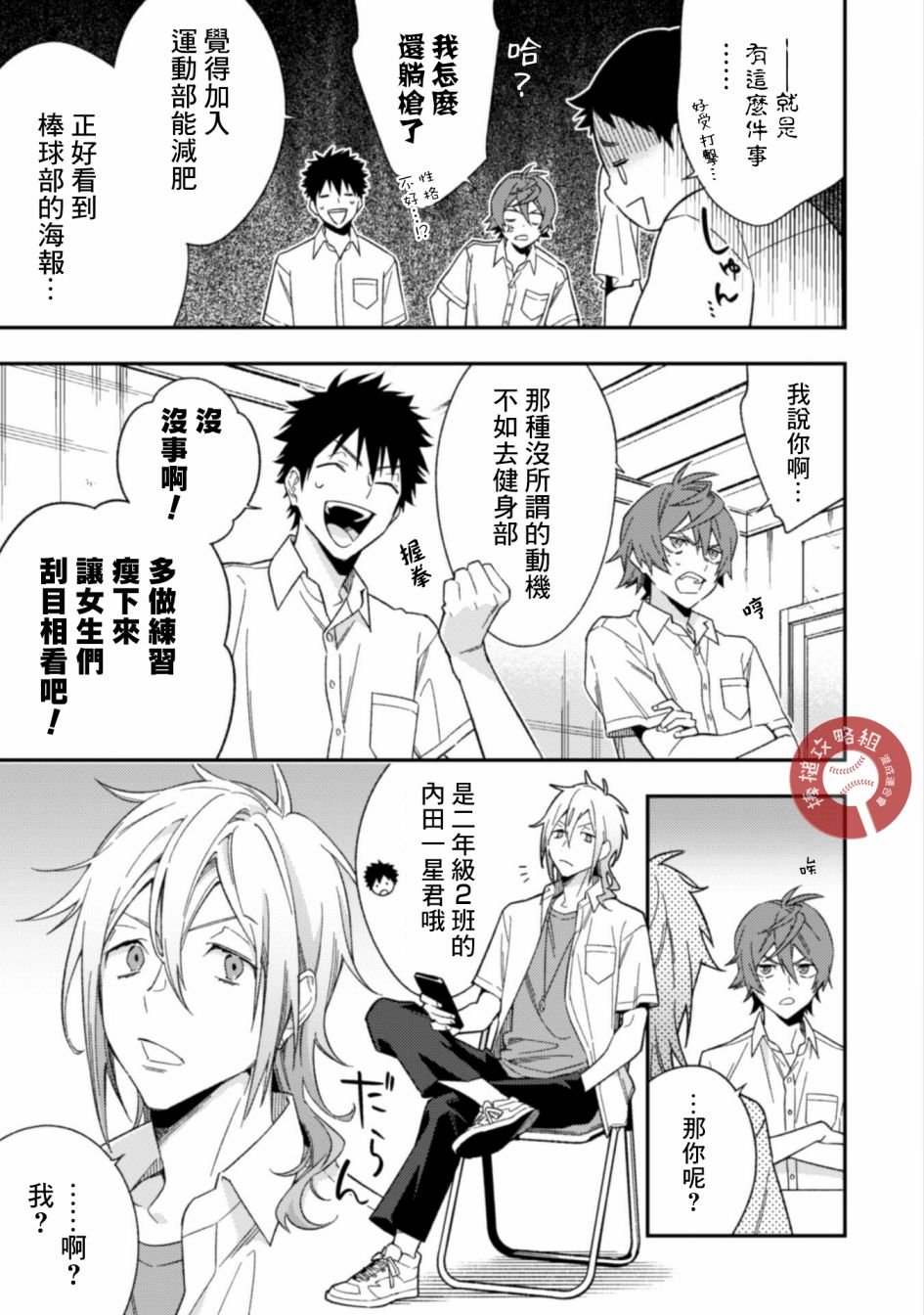 第4话