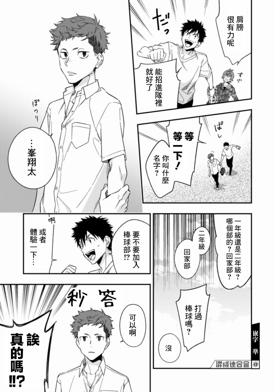 第4话