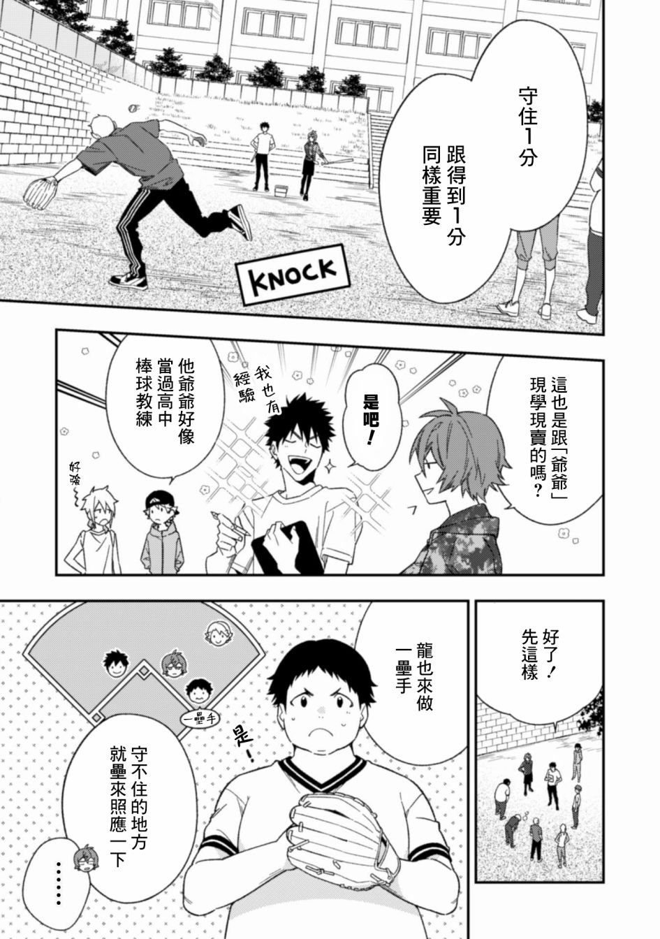 第4话