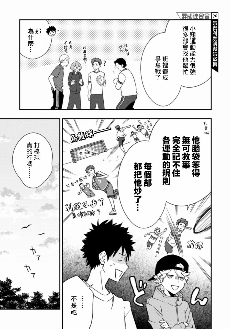 第4话