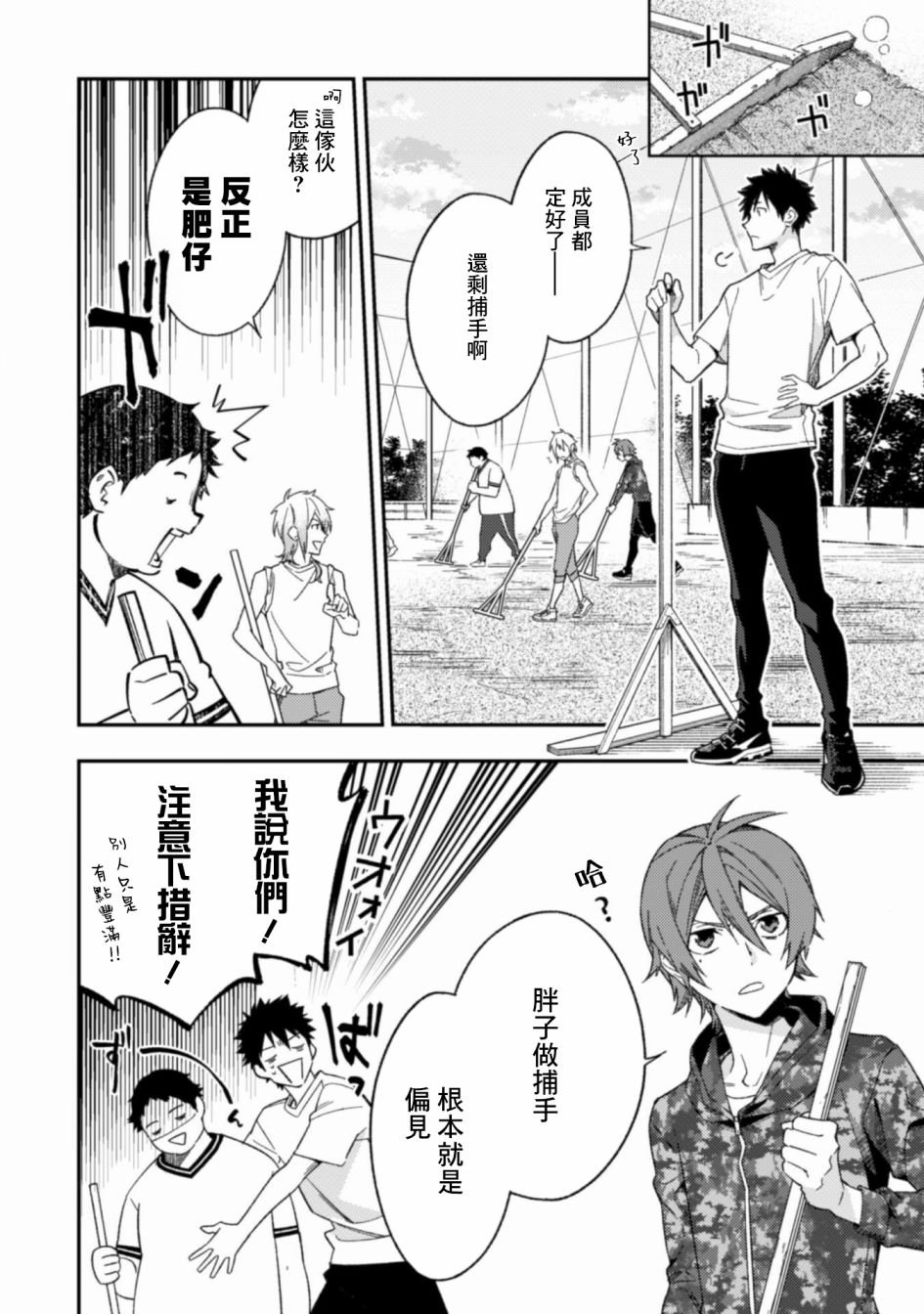 第4话