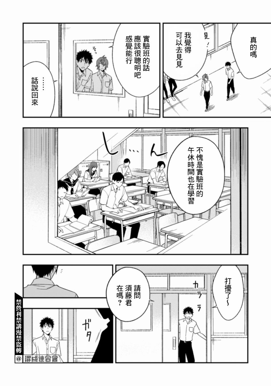 第4话