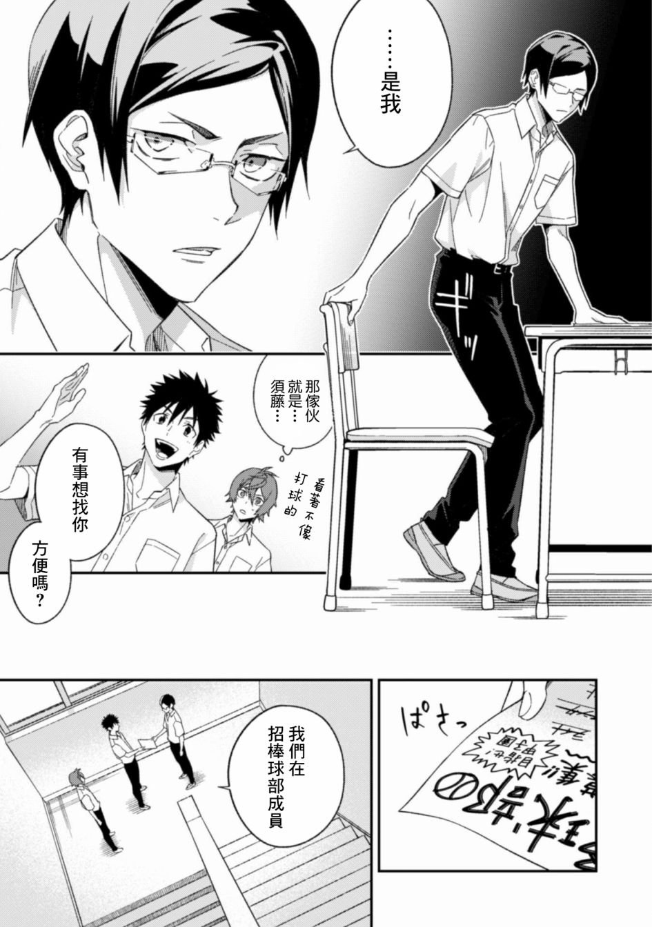 第4话