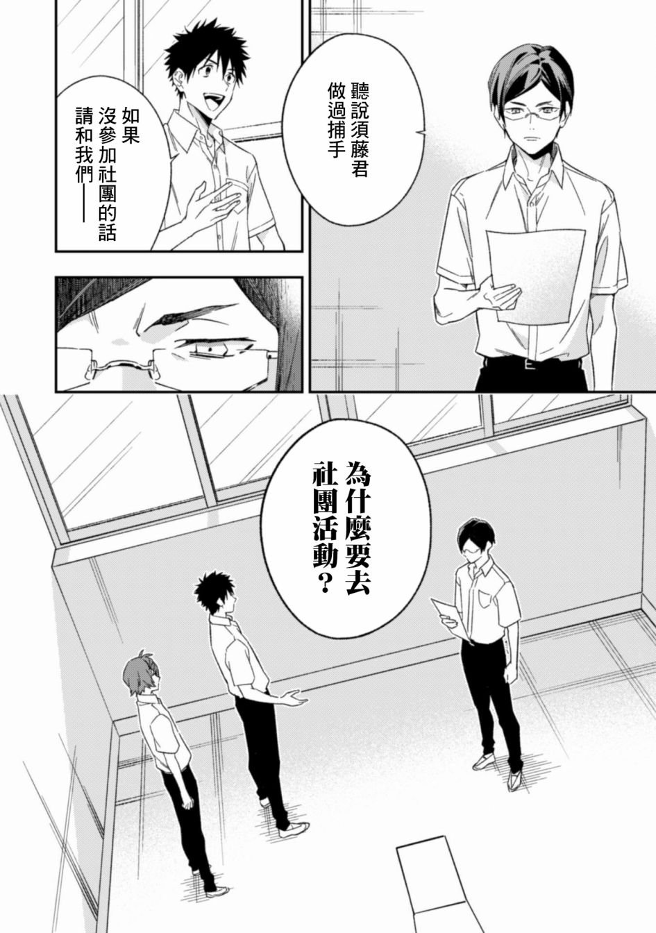 第4话