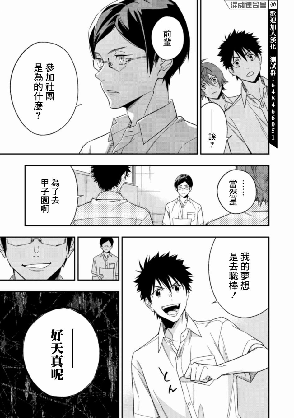 第4话