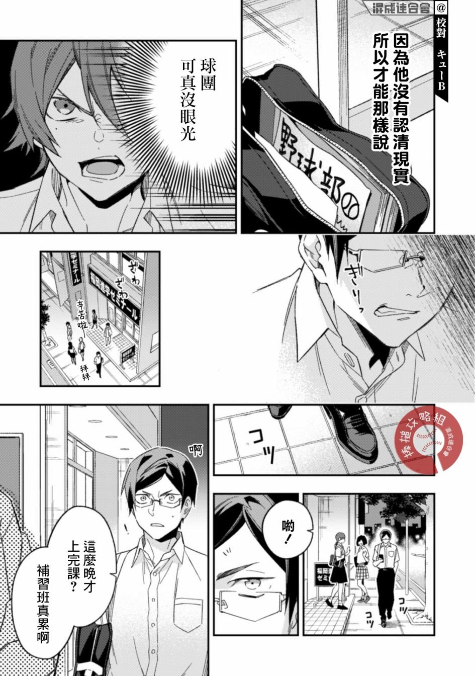 第5.1话 前篇