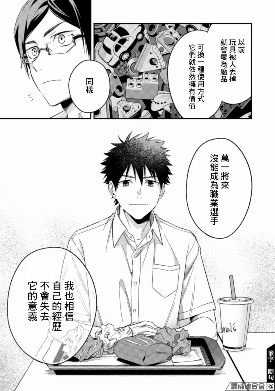 第5.1话 前篇
