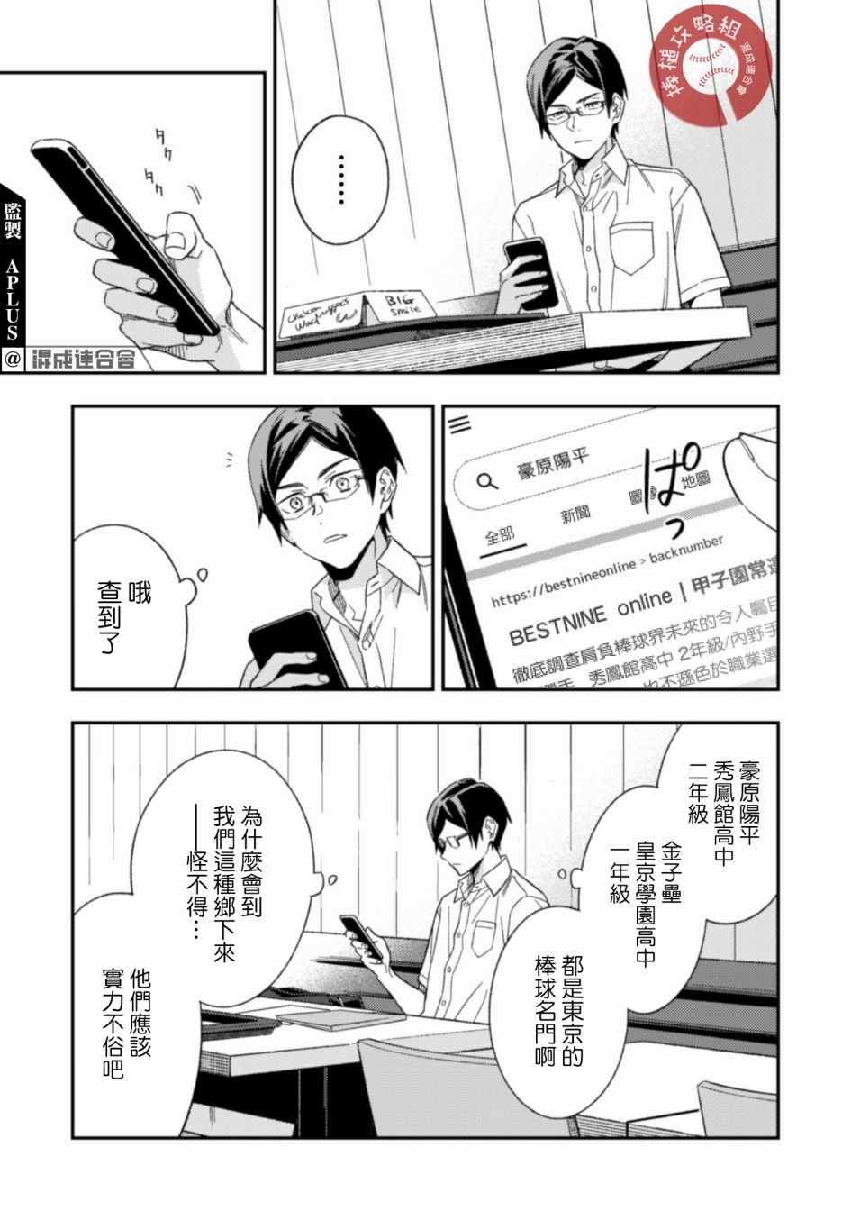 第5.1话 前篇
