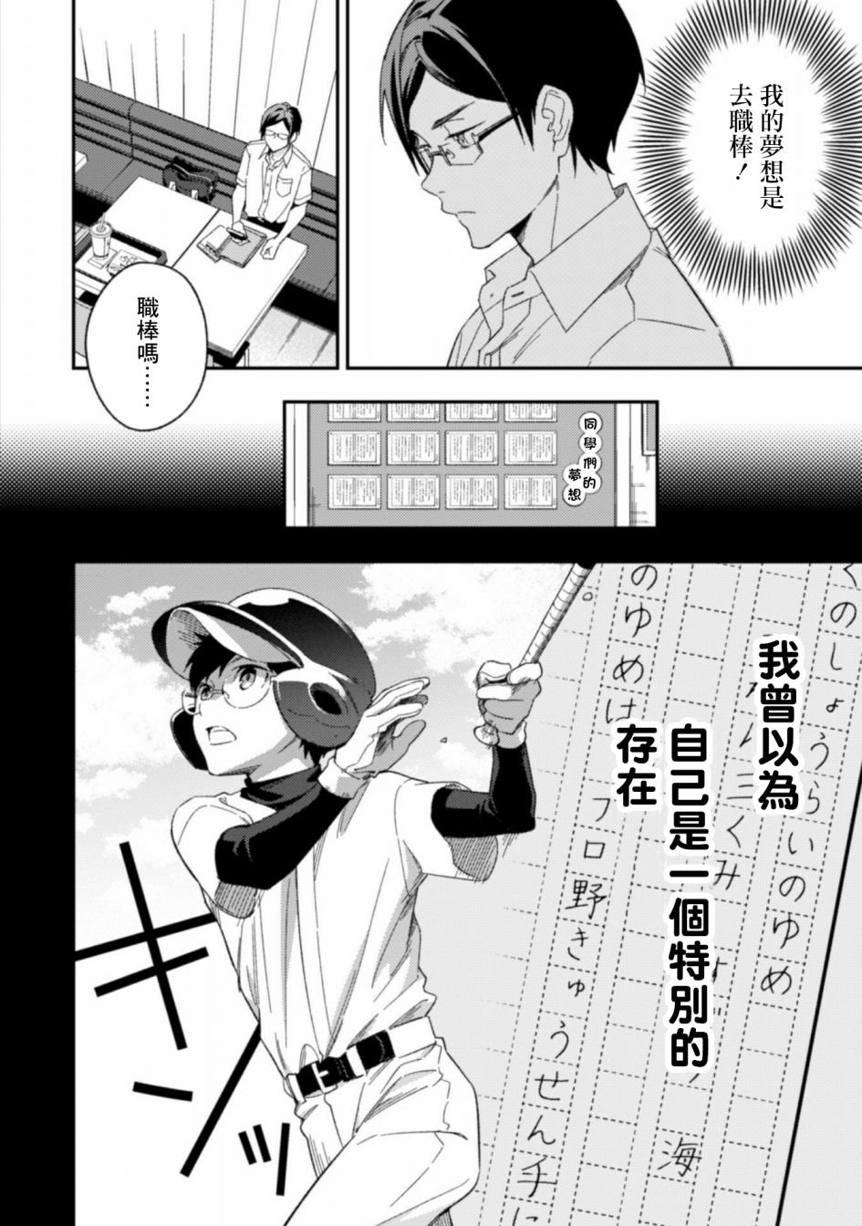 第5.1话 前篇
