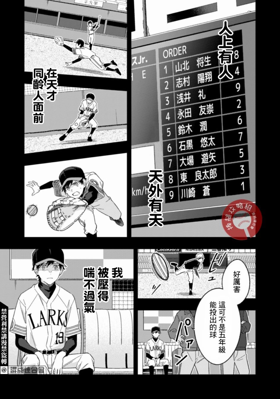 第5.1话 前篇
