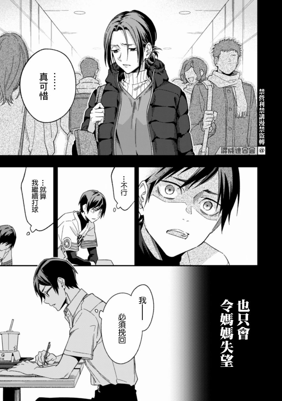 第5.1话 前篇