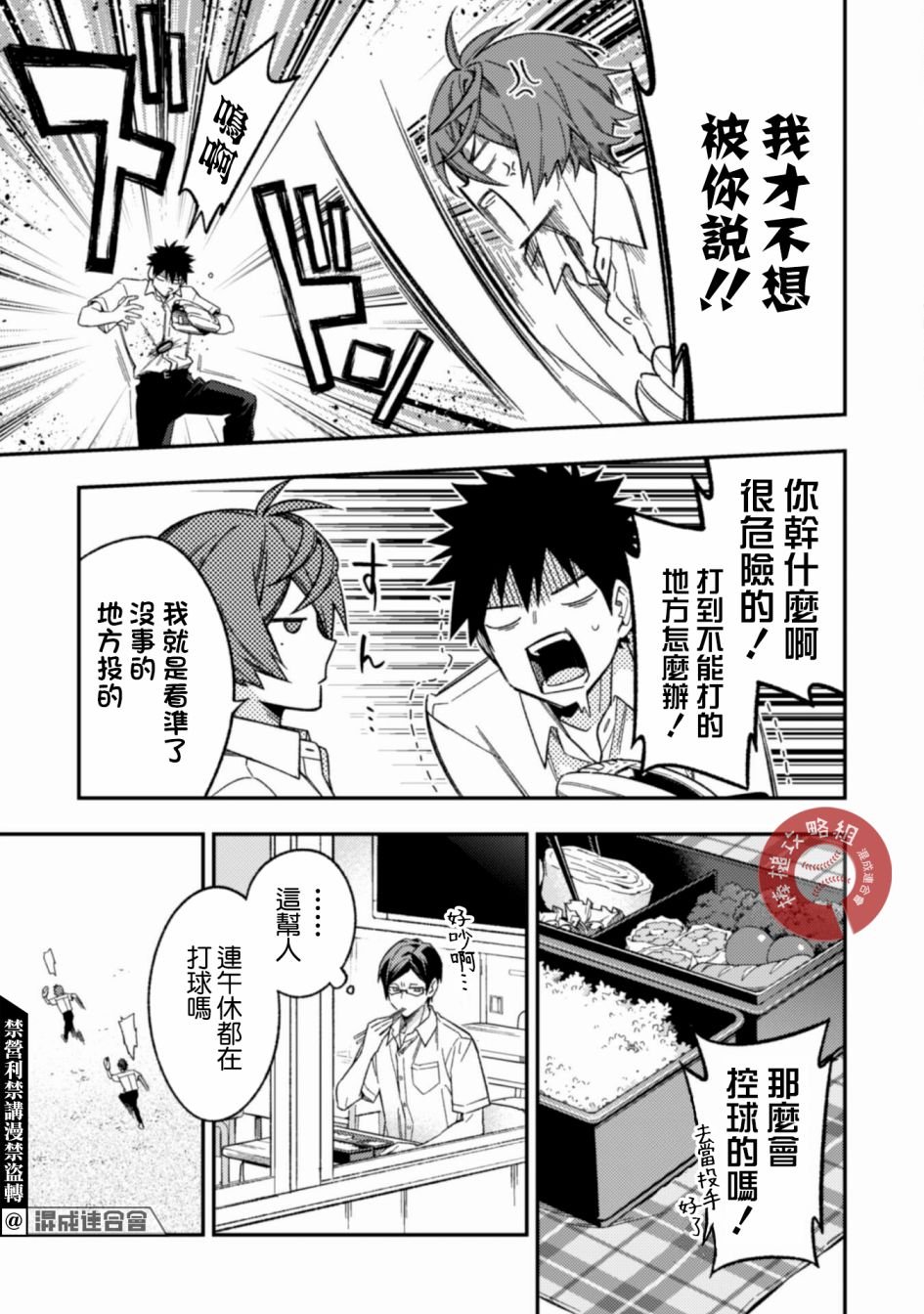 第5.1话 前篇