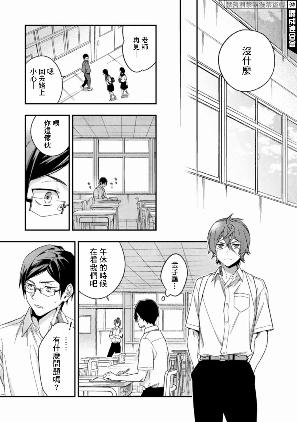 第5.1话 前篇