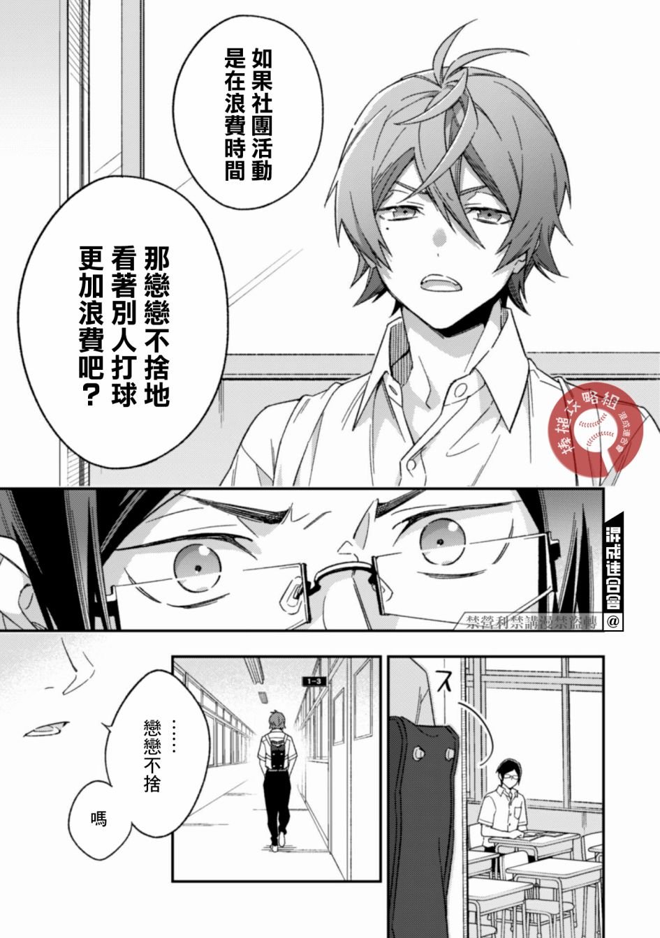 第5.1话 前篇
