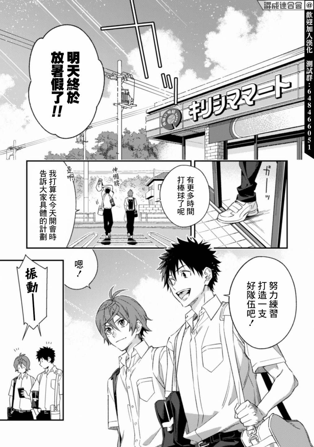 第6.1话
