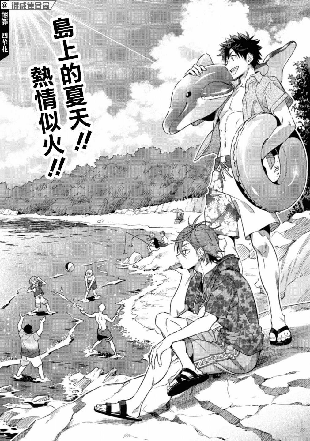 第6.1话