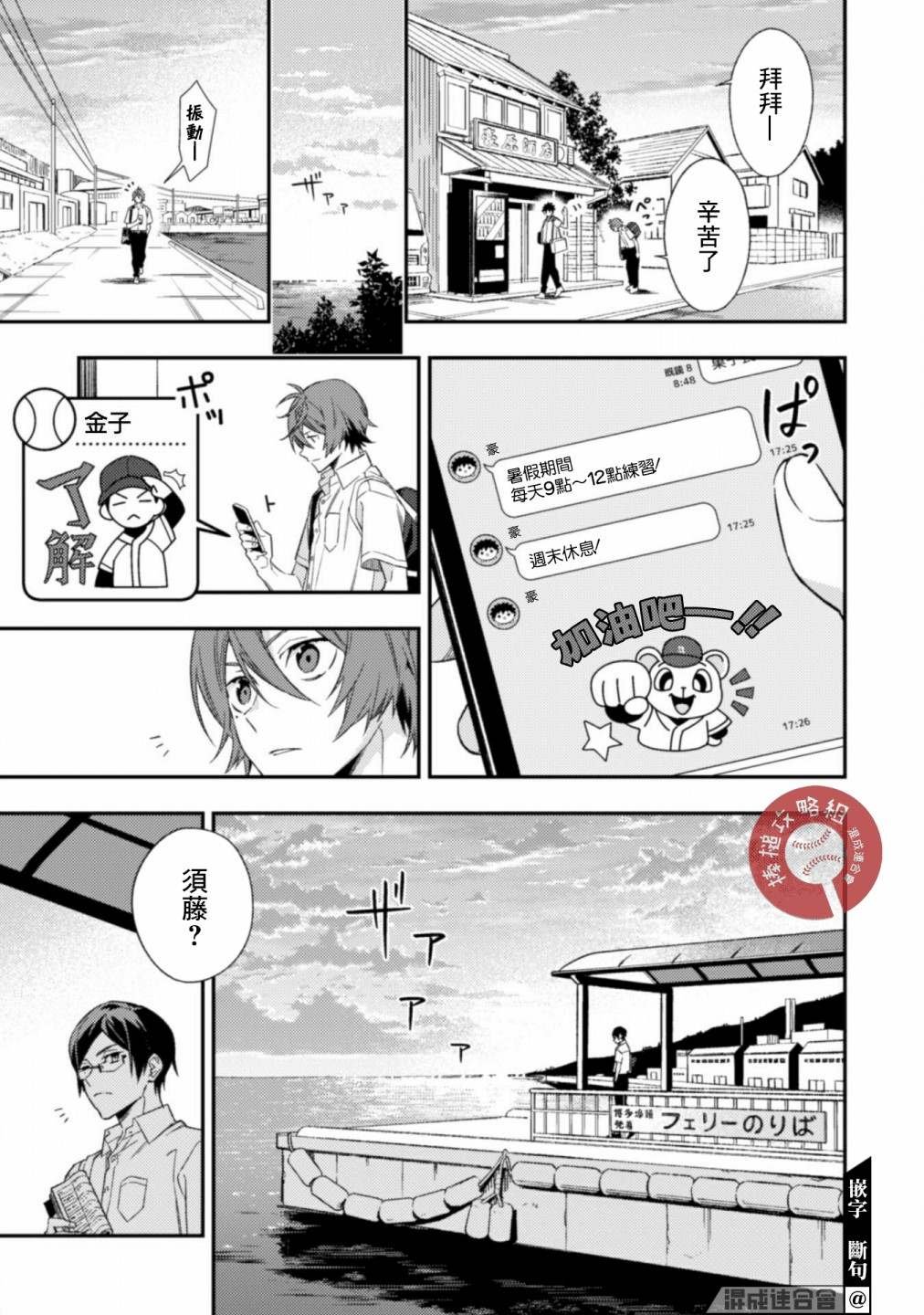 第6.1话