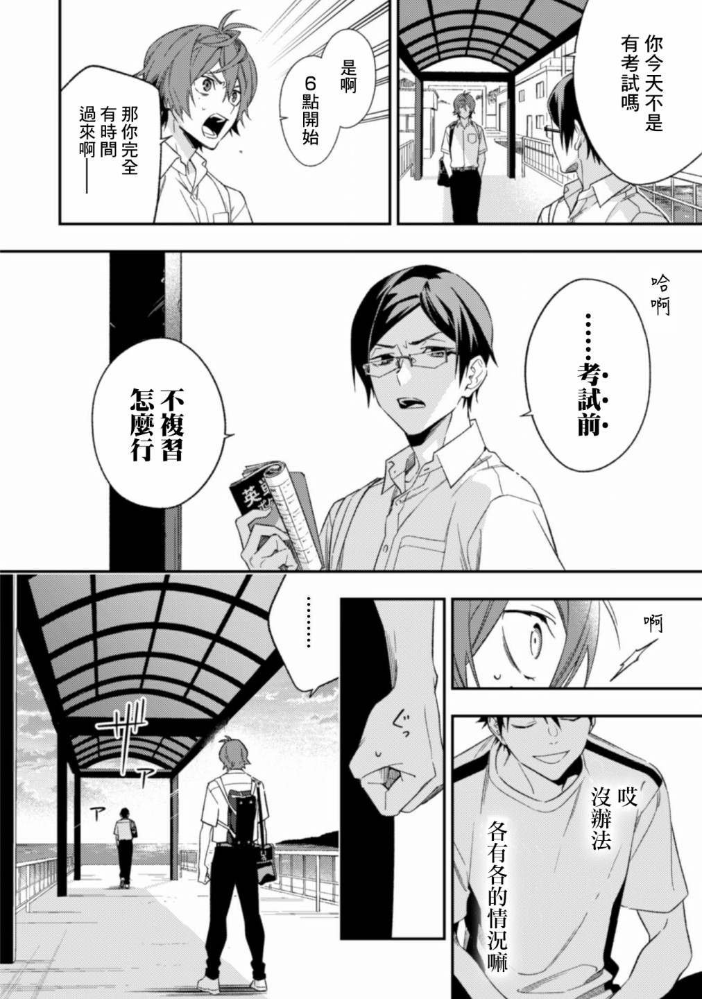 第6.1话