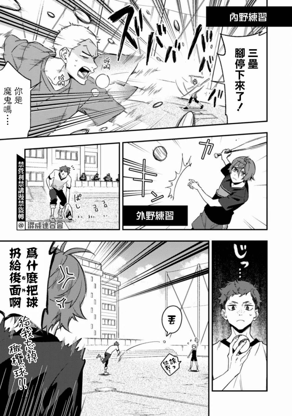 第6.1话