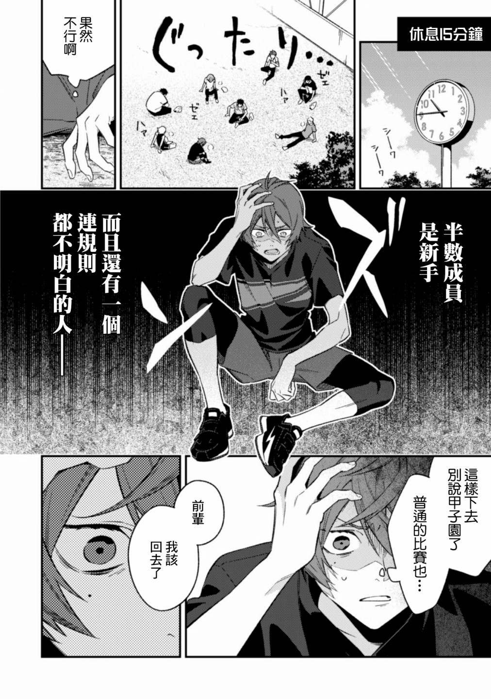 第6.1话