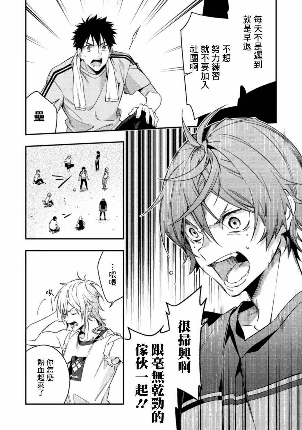 第6.1话