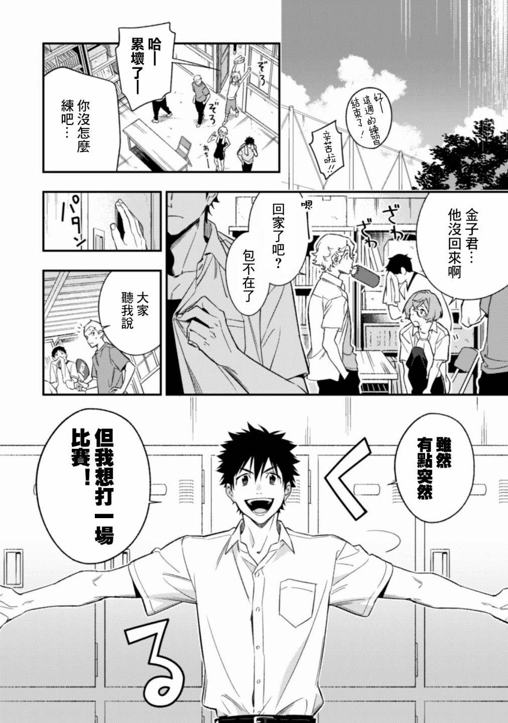 第6.1话