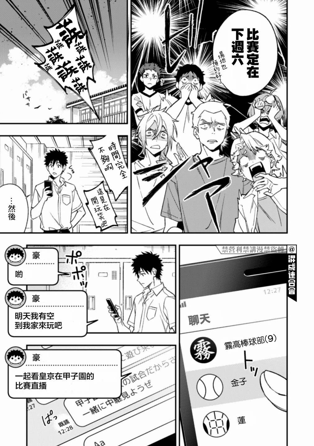 第6.1话