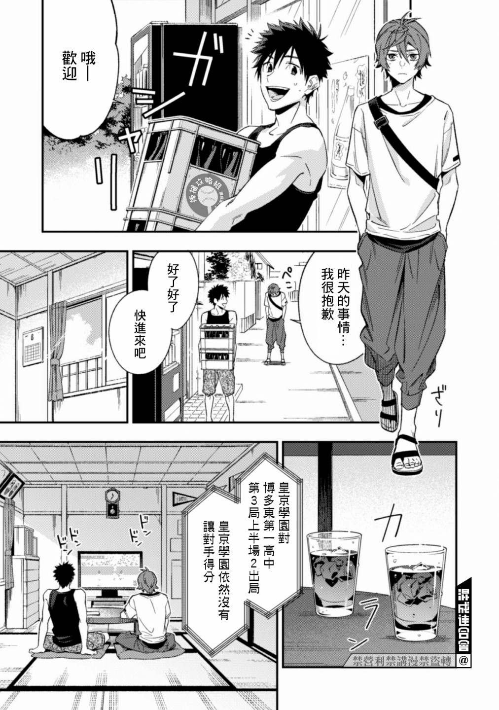 第6.1话