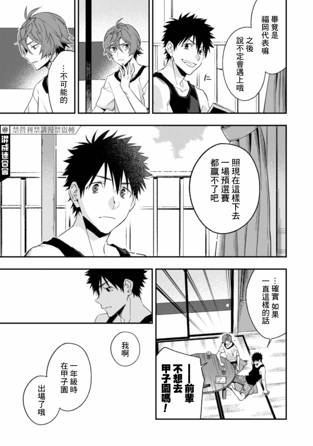 第6.1话