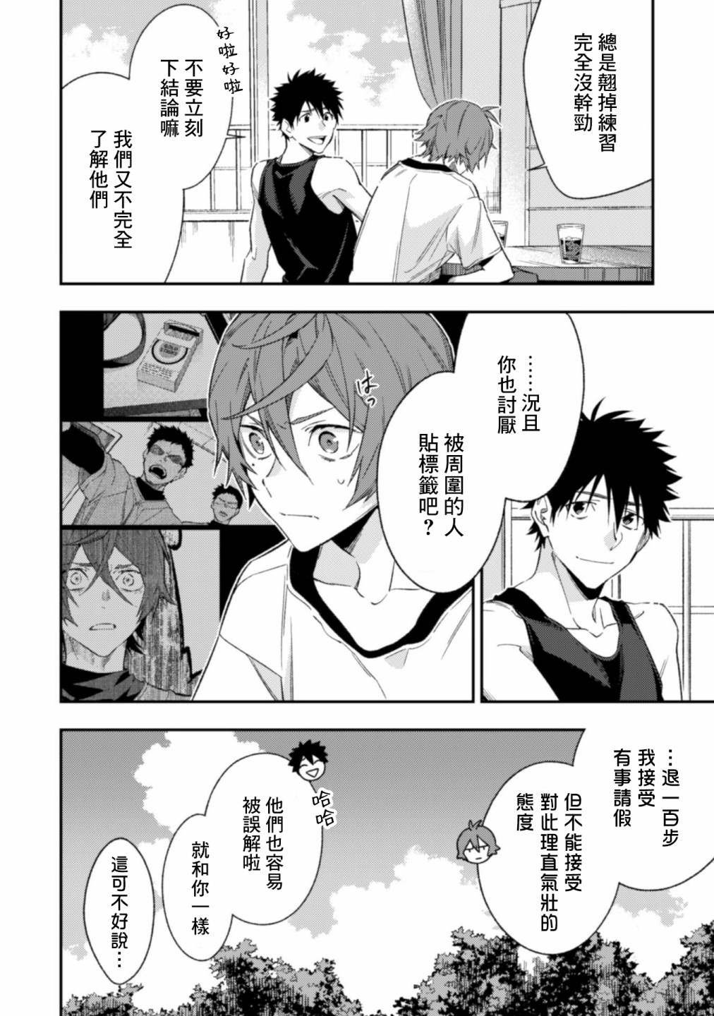 第6.1话