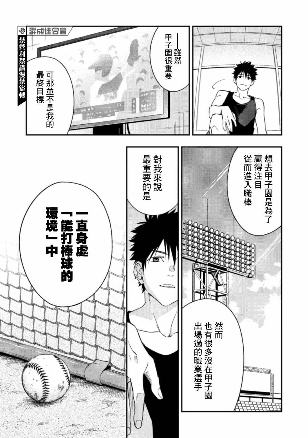 第6.1话