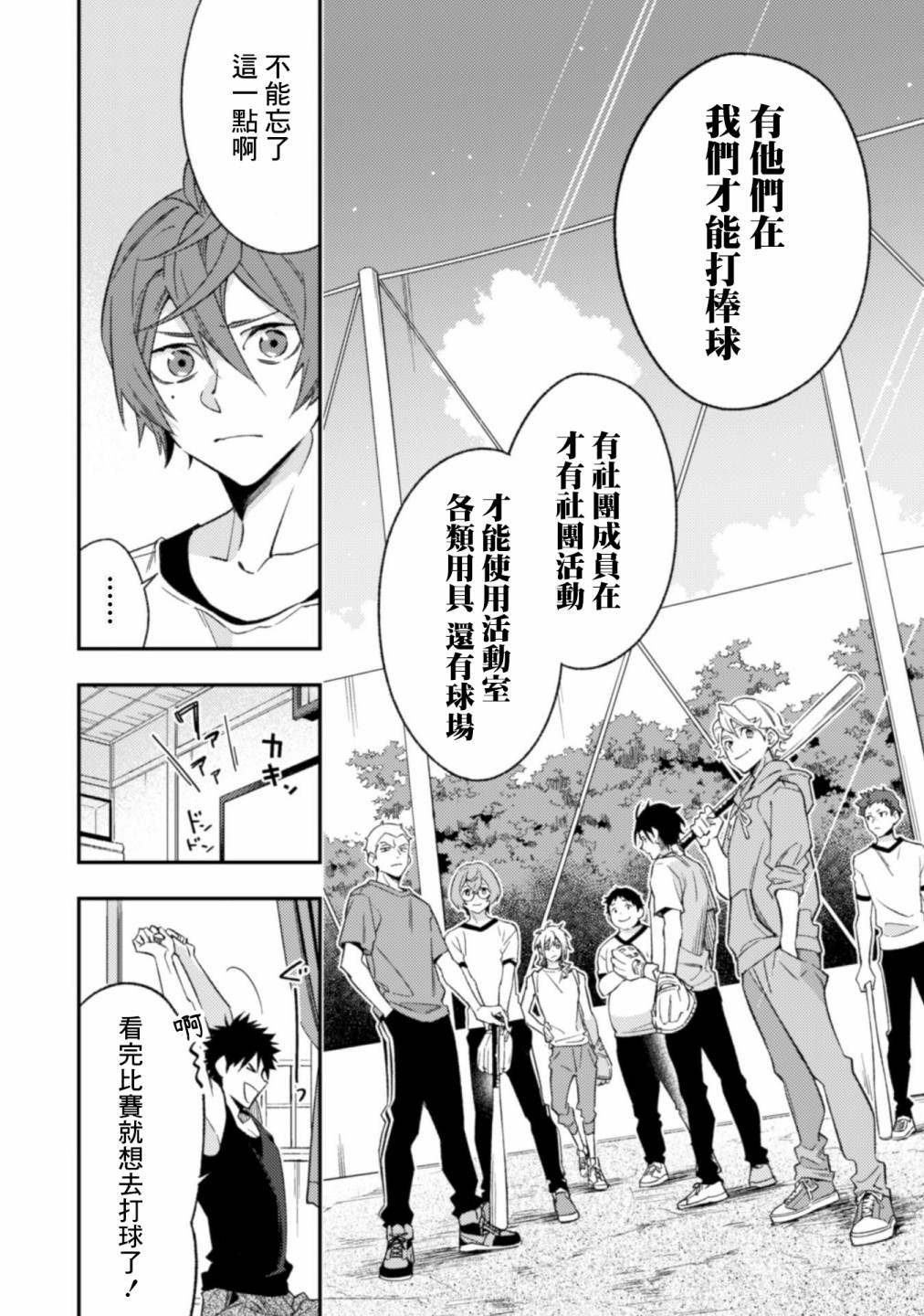 第6.1话
