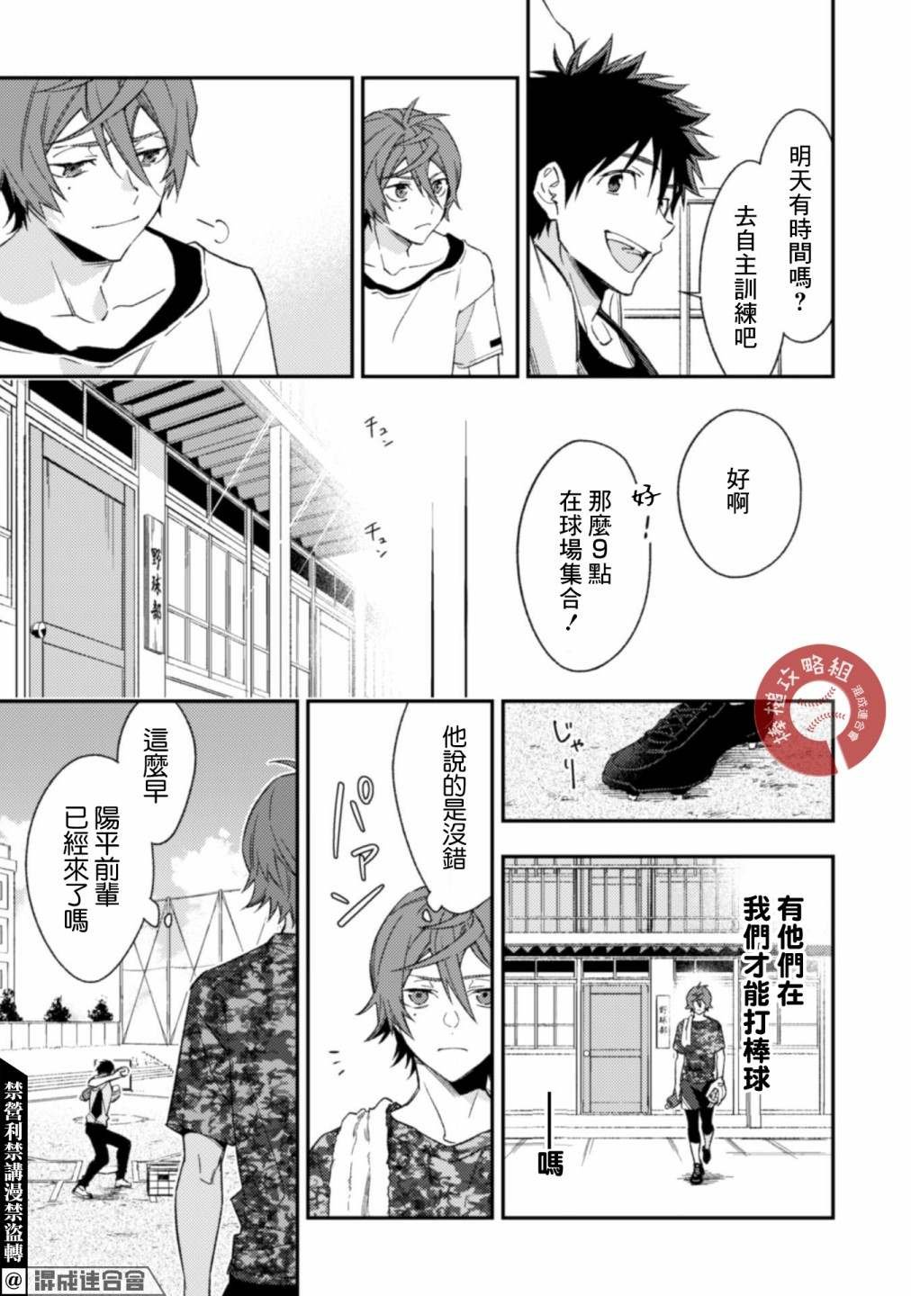 第6.1话