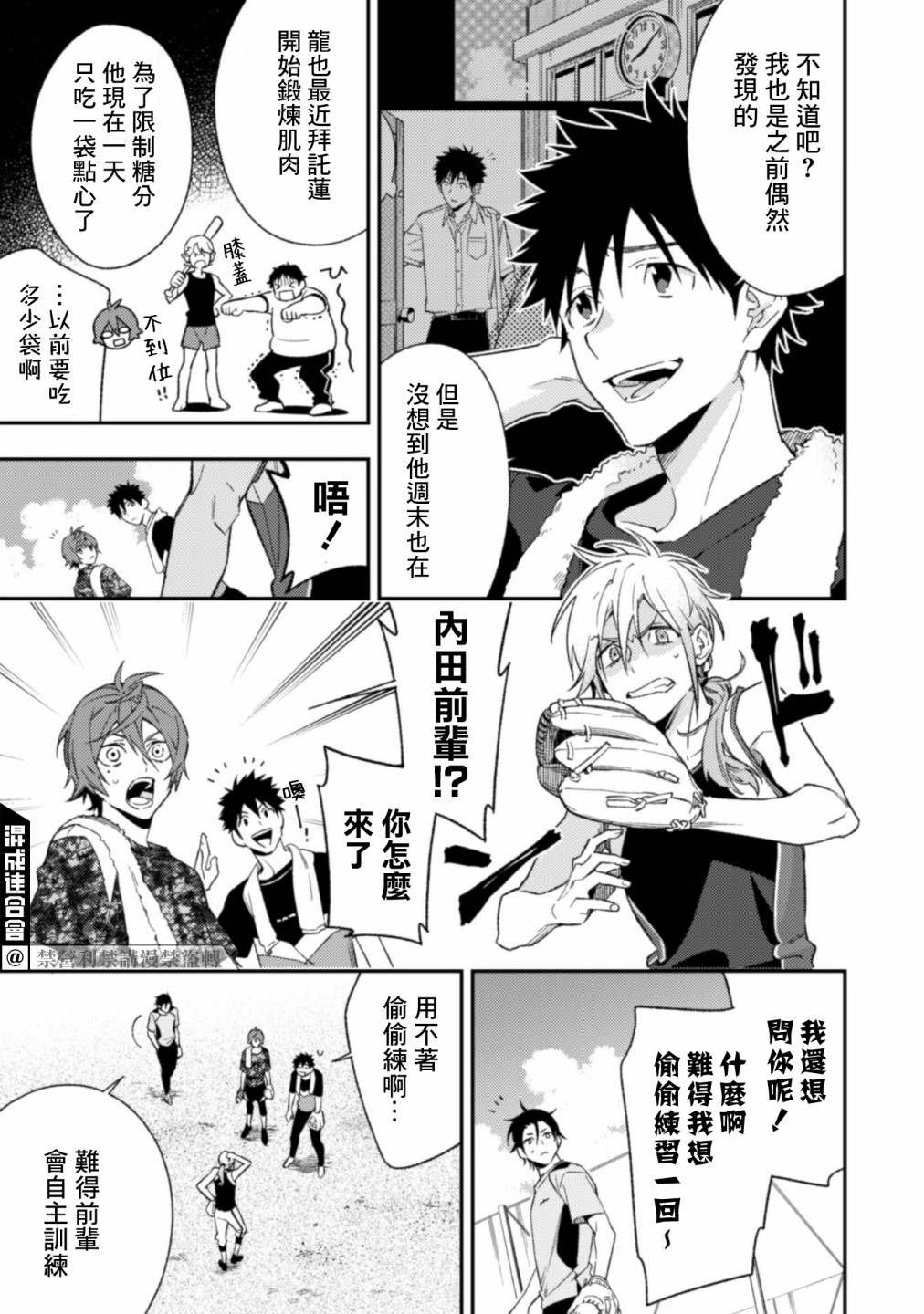 第6.1话