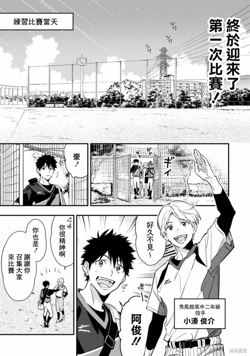 第7.1话