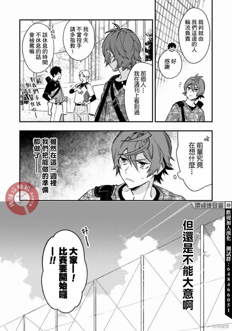 第7.1话