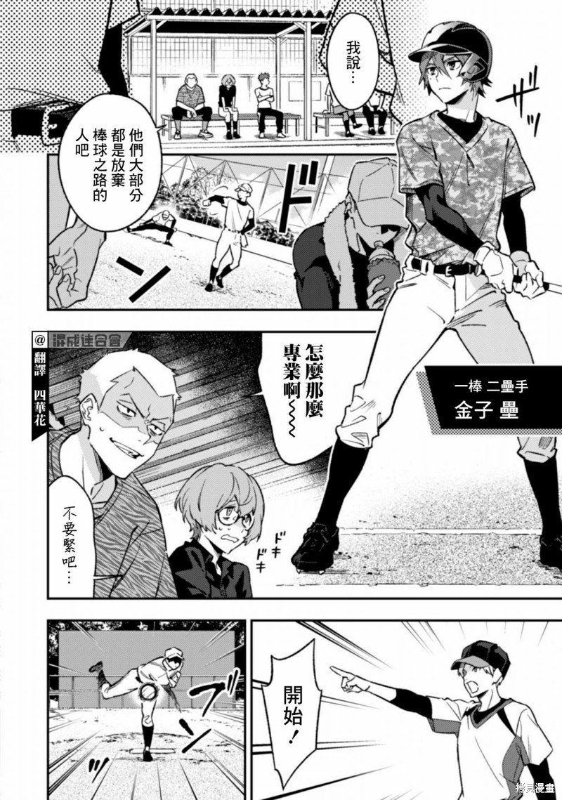 第7.1话