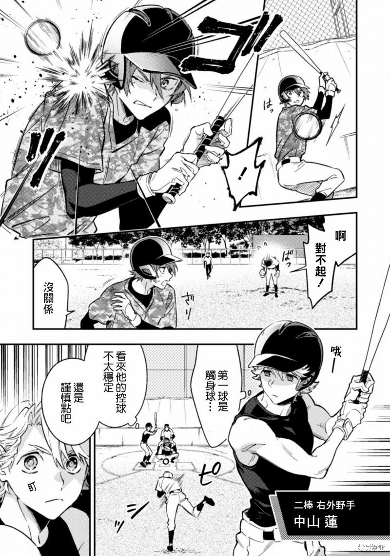第7.1话